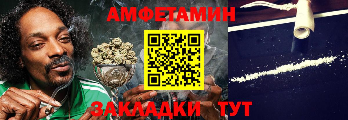 АМФЕТАМИН VHQ Азов