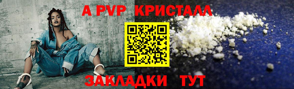 Alpha-PVP Crystall  Alpha-PVP Crystall  Азов  Alpha PVP Соль 