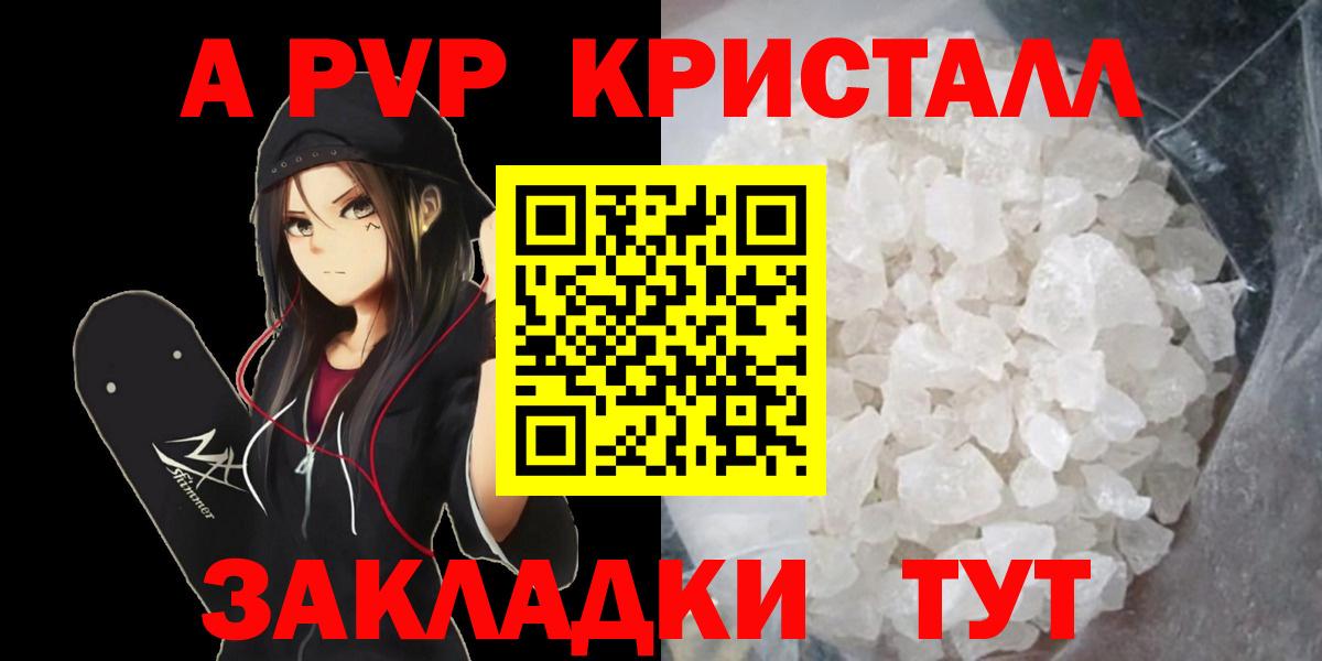 А ПВП кристаллы Азов