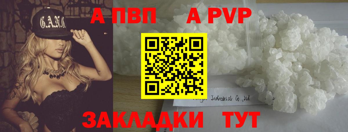Азов  APVP  Вход с VPN  A-PVP мука  Alpha-PVP Соль 