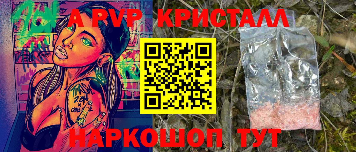 Alfa_PVP Соль Азов