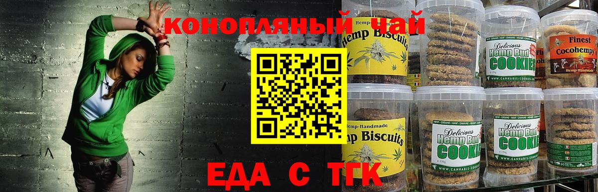 Canna-Cookies конопля Азов