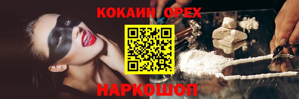 COCAIN Columbia Азов