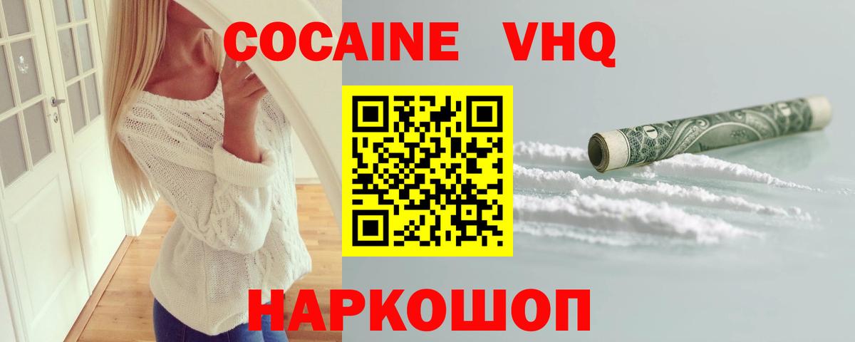 COCAIN 99%  Кокаин Перу  Кокаин  Азов  Вход с VPN 