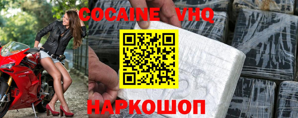 Кокаин 98%  Азов  COCAIN  КОКАИН 97% 