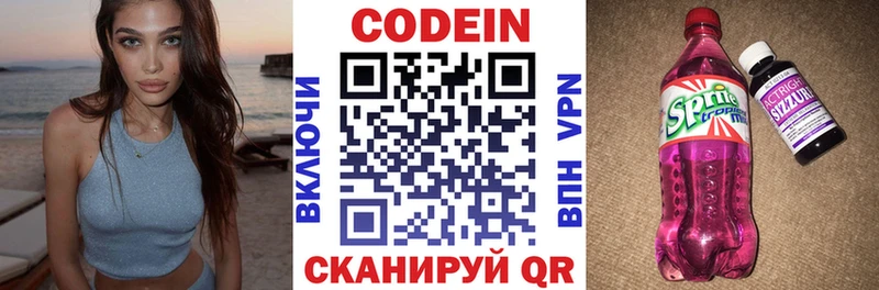 Кодеин напиток Lean (лин)  ссылка на мегу ССЫЛКА  Азов 