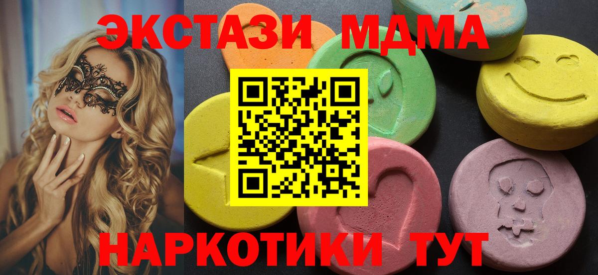 ЭКСТАЗИ диски  Вход с VPN  Азов 