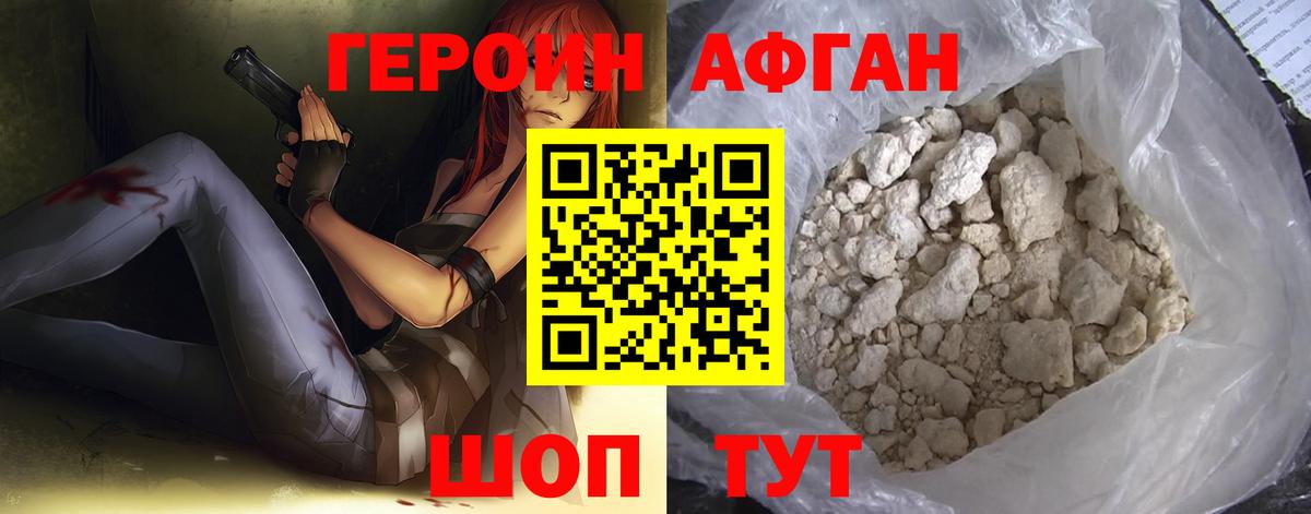 Героин герыч  Героин  Азов 