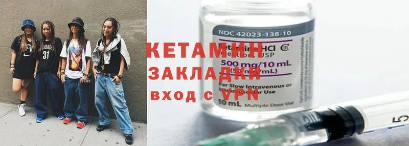 КЕТАМИН ketamine  наркота  Азов 