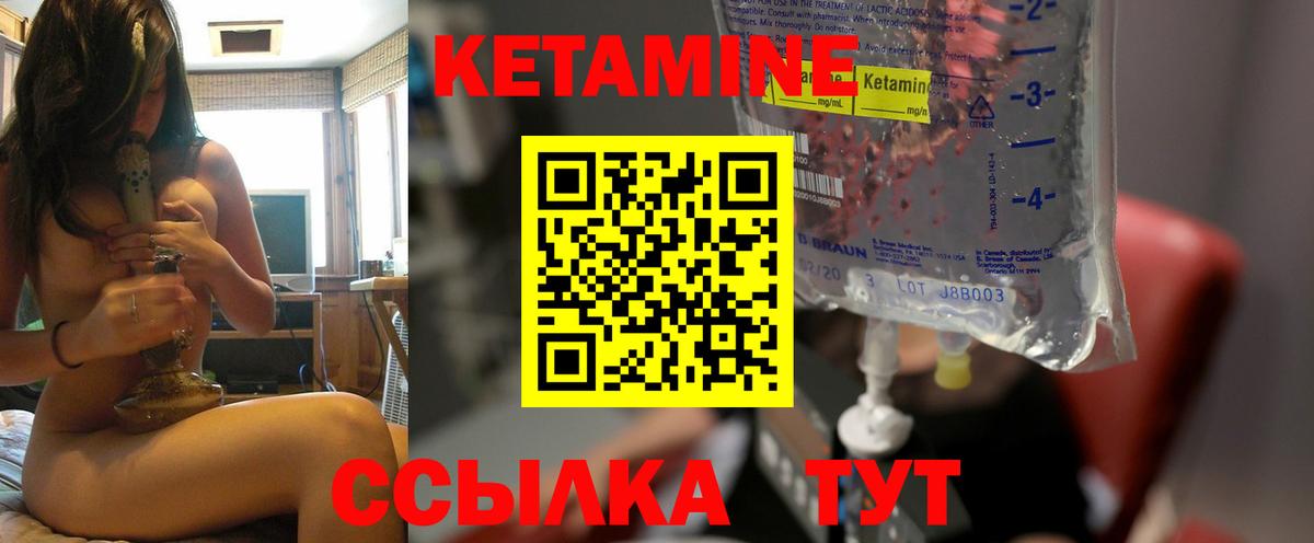 КЕТАМИН VHQ  Вход с VPN  Азов 