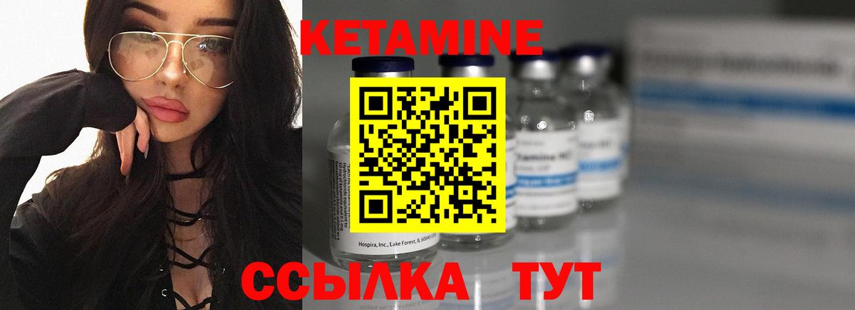 КЕТАМИН ketamine Азов