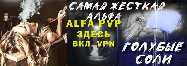 альфа пвп VHQ Весьегонск