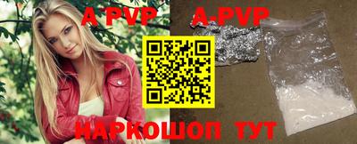 ALPHA PVP Волжский