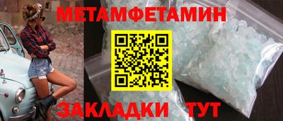 таблы Волгодонск