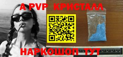 apvp Волжск