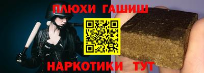 гашик Волгодонск