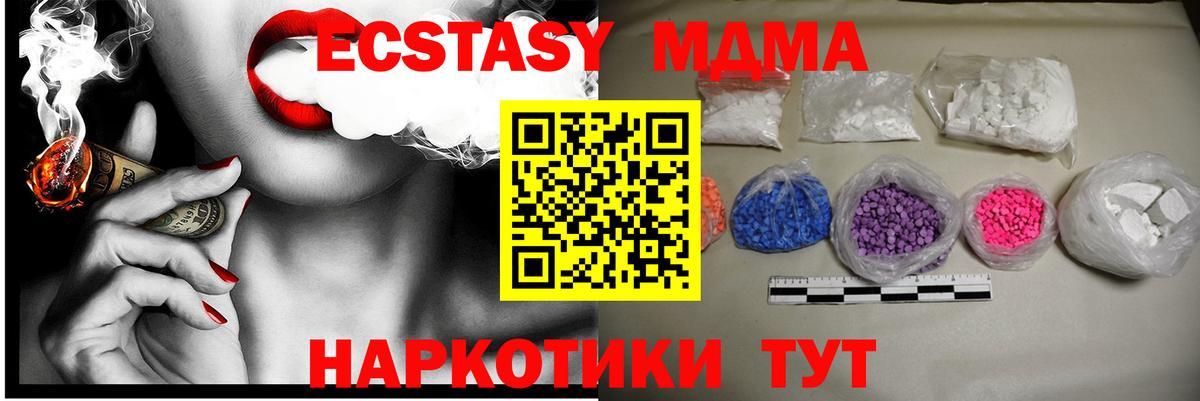 МДМА VHQ  Вход с VPN  MDMA  Азов  MDMA кристаллы 