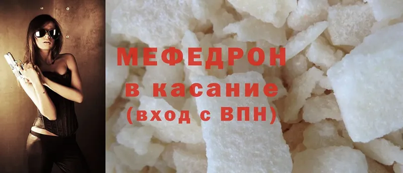 Меф мяу мяу кристаллы Азов