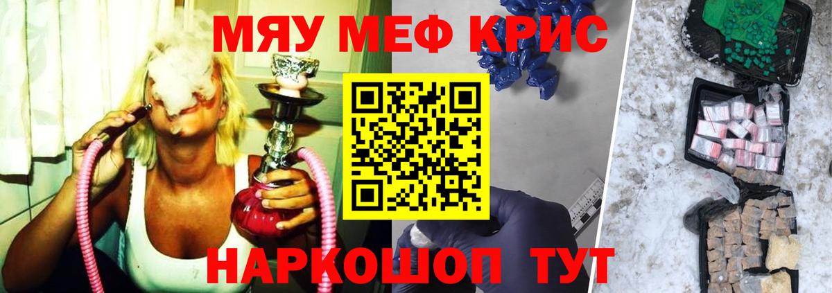 МЕФ  Вход с VPN  Азов  МЕФ mephedrone 