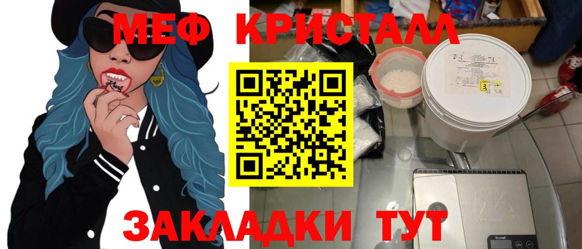 Меф кристаллы Азов