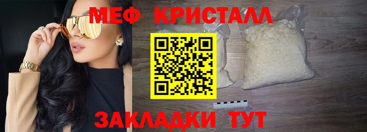 Мефедрон мука  МЯУ-МЯУ  Азов 