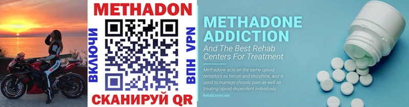 Метадон methadone  Азов 