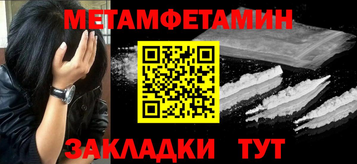 Азов  Метамфетамин кристалл  Вход с VPN 