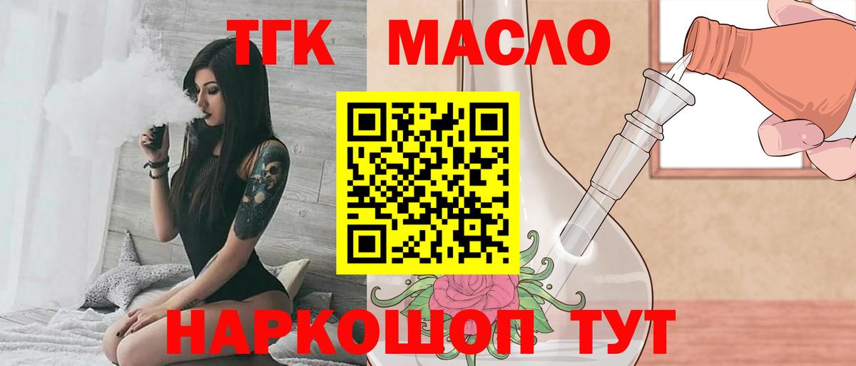 Дистиллят ТГК вейп  ТГК вейп  Азов  Вход с VPN 