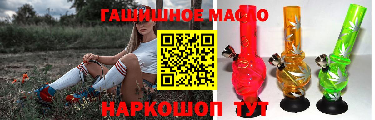 ТГК концентрат  Азов  продажа наркотиков  ТГК вейп 