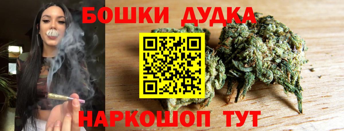 Бошки марихуана OG Kush Азов